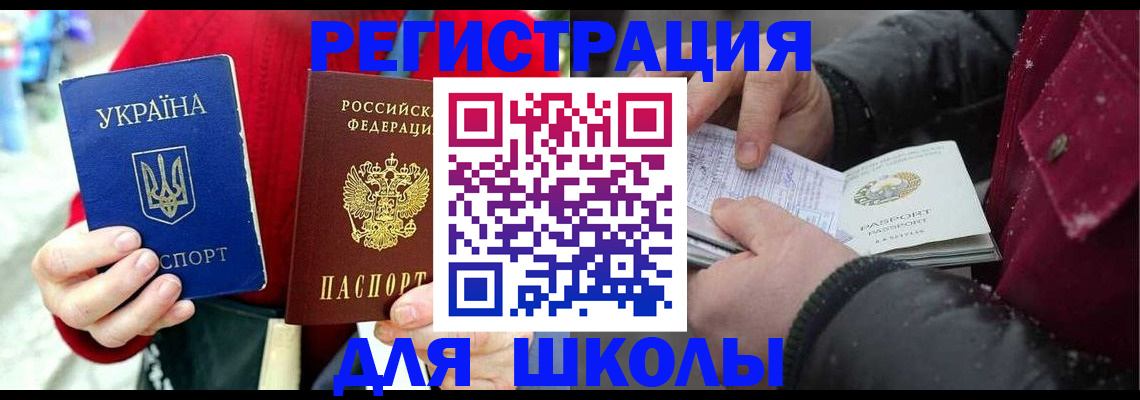 временная регистрация купить в Отрадном