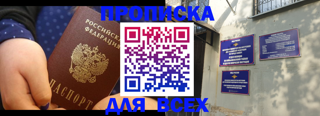 временная регистрация адрес в Отрадном