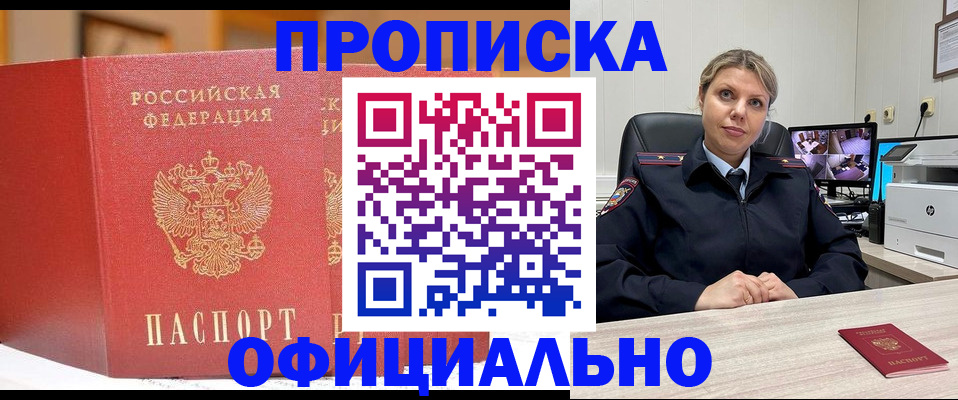 временная регистрация гарантия в Отрадном
