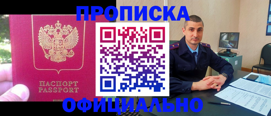 временная регистрация гарантия в Отрадном