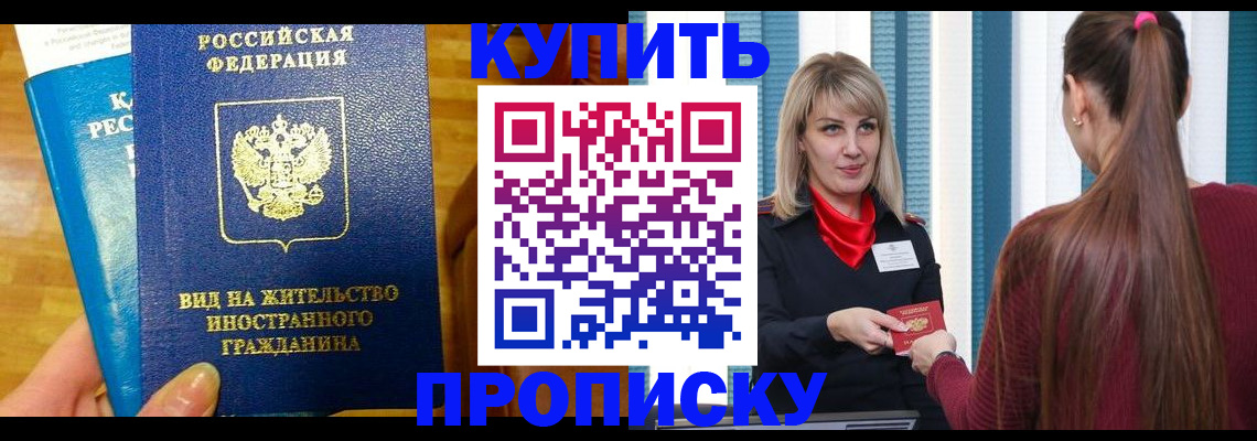 временная регистрация адрес в Отрадном