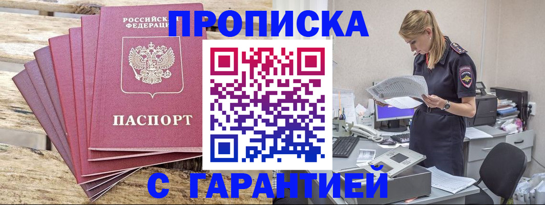 временная регистрация госуслуги в Отрадном