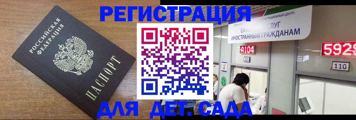 прописка от собственника в Отрадном